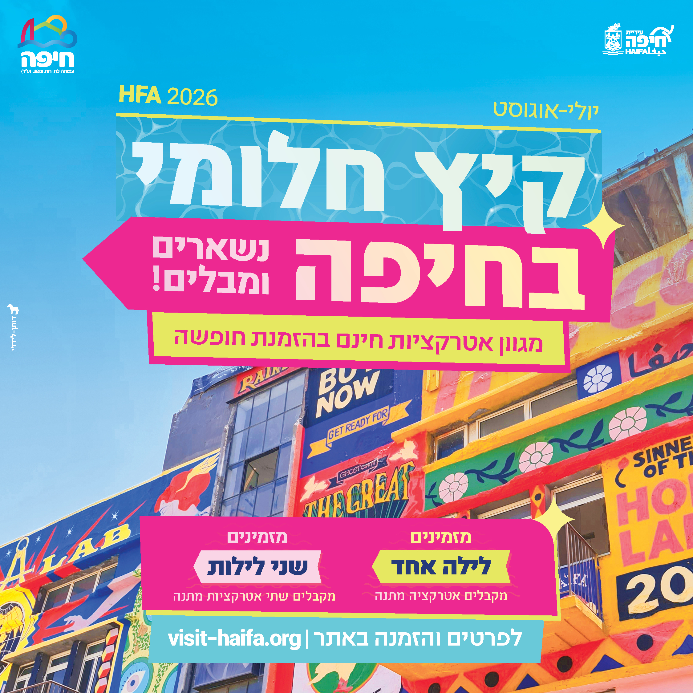 Haifa Tourism Summer Campaign